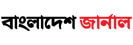 Bangladesh Journal